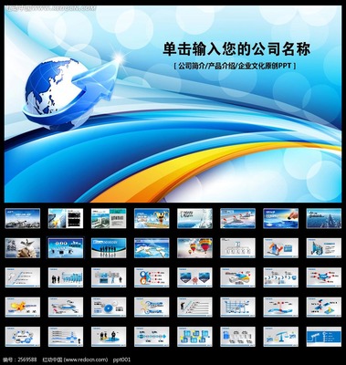 IT互聯網絡電子商務科技PPT